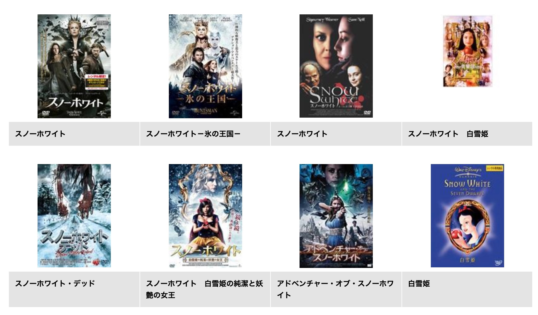 スノーホワイト 氷の王国の動画 字幕 吹き替え を無料視聴する方法 海外映画の動画まとめサイト リリックシネマカフェ