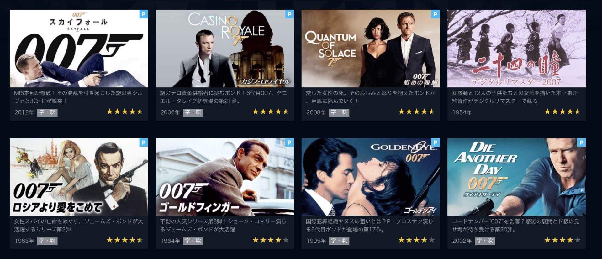 007 カジノ ロワイヤルの動画 字幕 吹き替え を無料視聴する方法 海外映画の動画まとめサイト リリックシネマカフェ