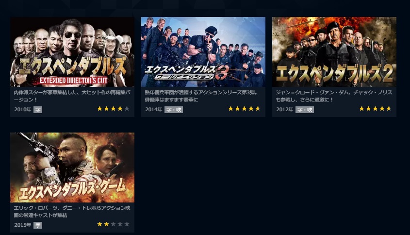 エクスペンダブルズ2の動画 字幕 吹き替え を無料フル視聴する方法 海外映画の動画まとめサイト リリックシネマカフェ