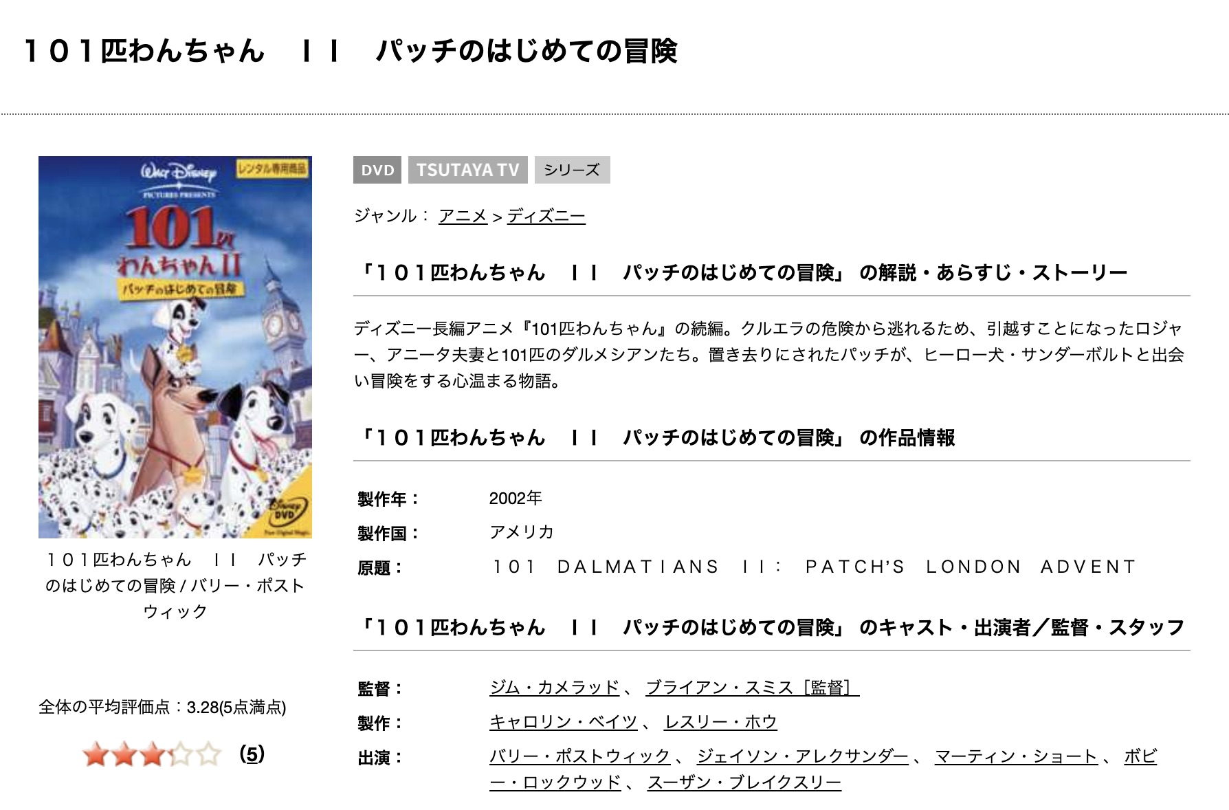 101匹わんちゃんの動画 字幕 吹き替え を無料視聴する方法 海外映画の動画まとめサイト リリックシネマカフェ