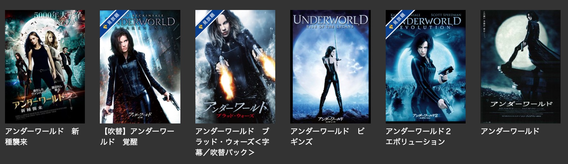 アンダーワールド ビギンズの動画 字幕 吹き替え を無料視聴する方法 海外映画の動画まとめサイト リリックシネマカフェ