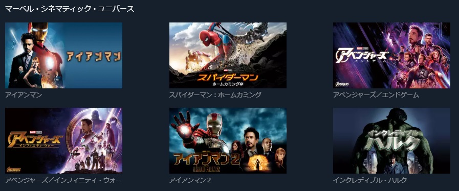 アベンジャーズの動画 字幕 吹き替え を無料フル視聴する方法 海外映画の動画まとめサイト リリックシネマカフェ