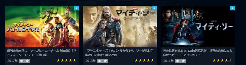 マイティ ソーの動画 字幕 吹き替え を無料フル視聴する方法 海外映画の動画まとめサイト リリックシネマカフェ