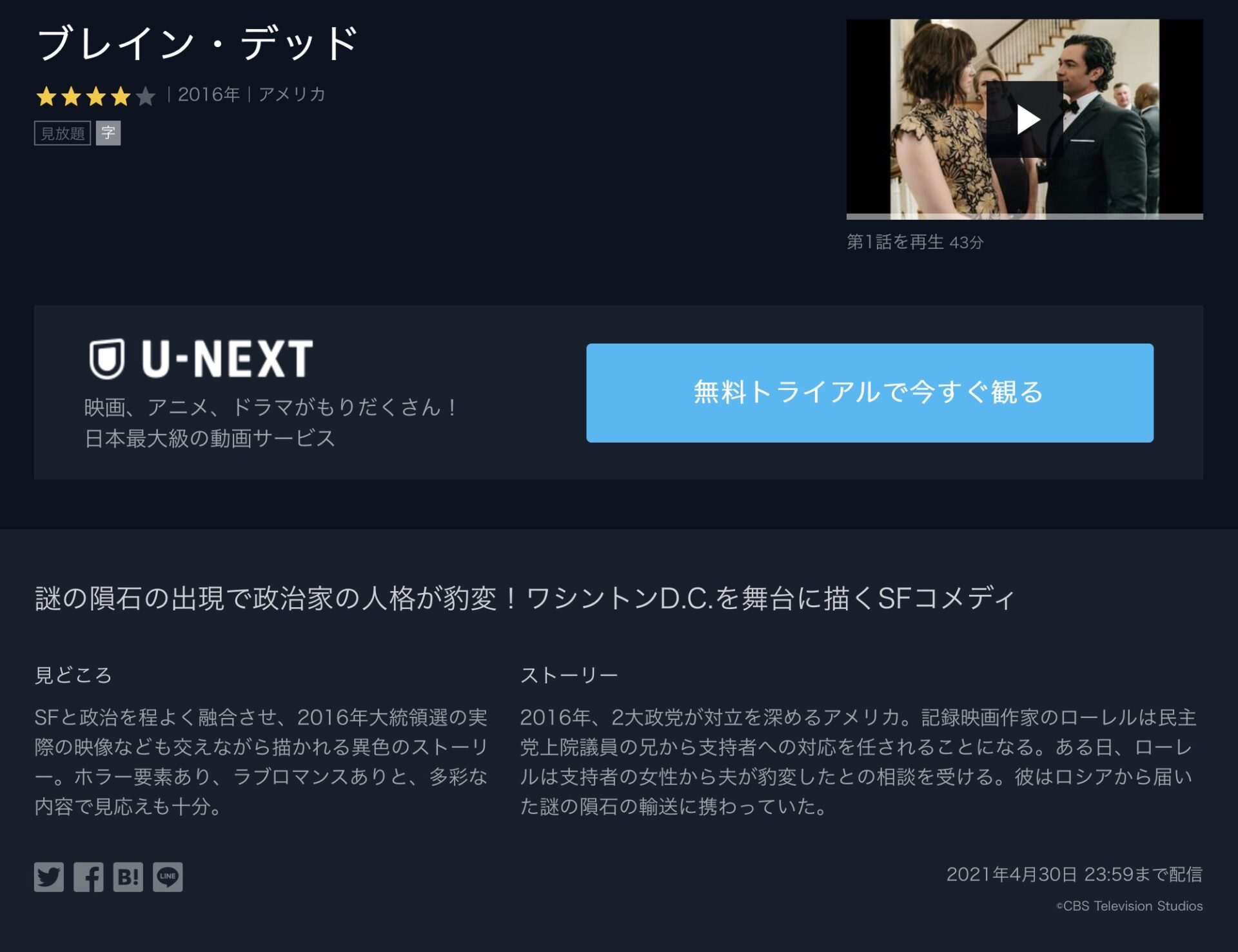 ブレインデッドの動画 字幕 吹き替え を無料視聴する方法 海外映画の動画まとめサイト リリックシネマカフェ