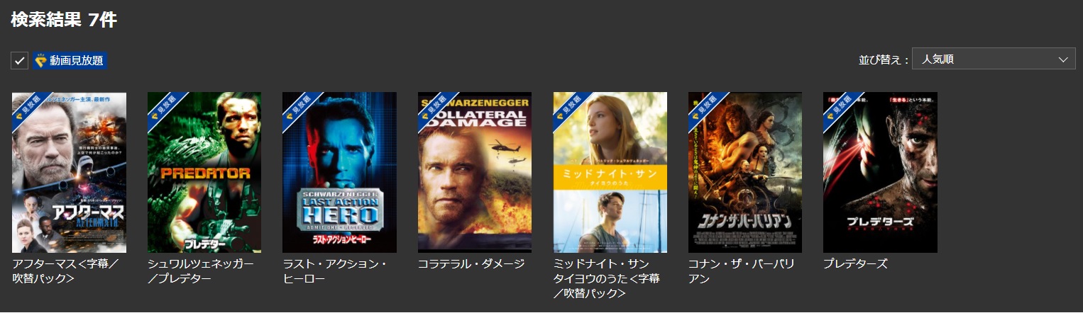 ラスト アクション ヒーローの動画 字幕 吹き替え を無料視聴する方法 海外映画の動画まとめサイト リリックシネマカフェ