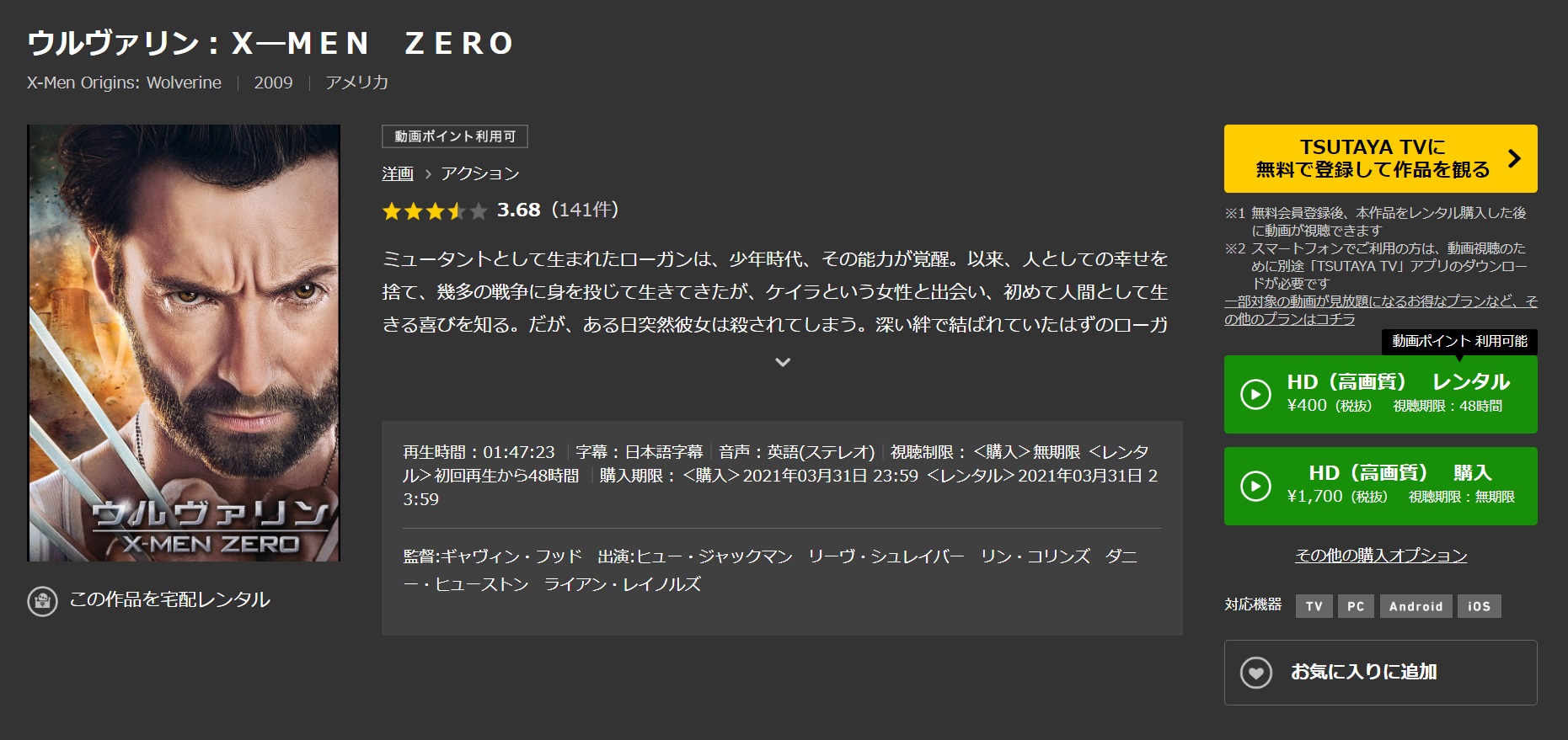 ウルヴァリン ｘ ｍｅｎ ｚｅｒｏ 海外映画の動画まとめサイト リリックシネマカフェ